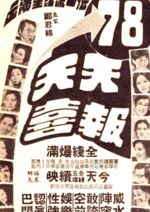 Every Day is Sunday poster
