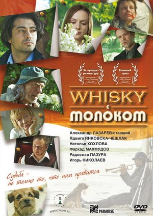 Whisky with Milk poster