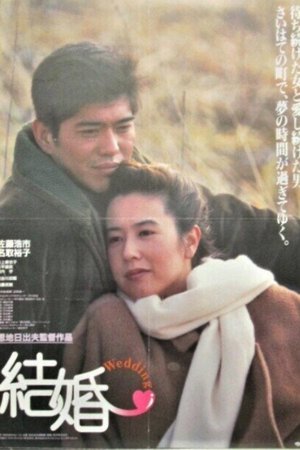 Marriage poster
