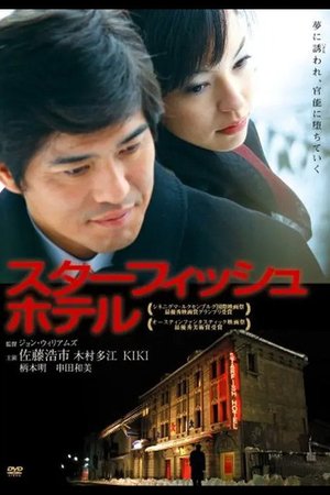 Starfish Hotel poster