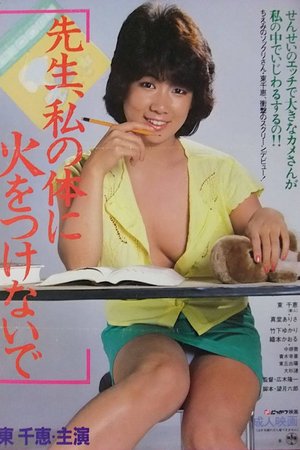Teacher, Don't Turn Me On! poster