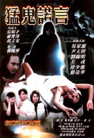 Ghost Promise poster