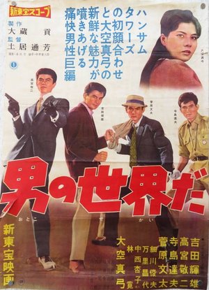 This Is a Man's World poster