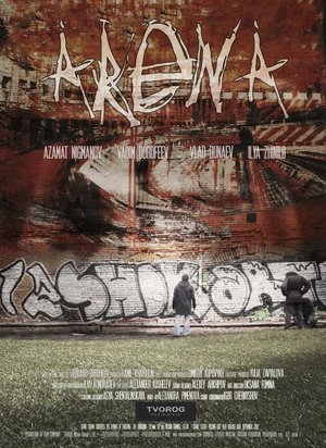 Arena poster