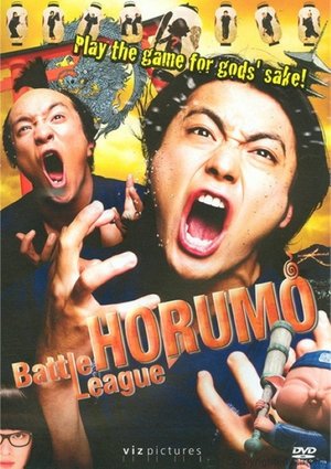 Kamogawa Horumo: Battle League in Kyoto poster