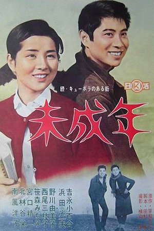 The Start of Life poster