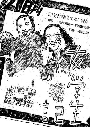 Schoolgirl Records poster