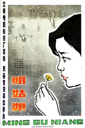 Bright-Eyes poster