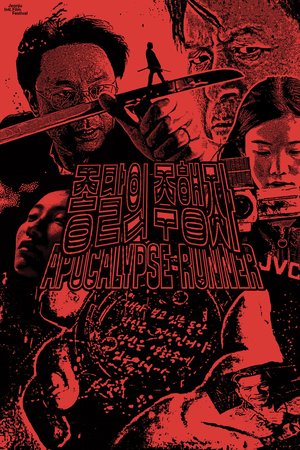 Apocalypse Runner poster