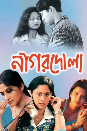 Nagordola poster