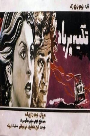 Resting Against the Wind poster