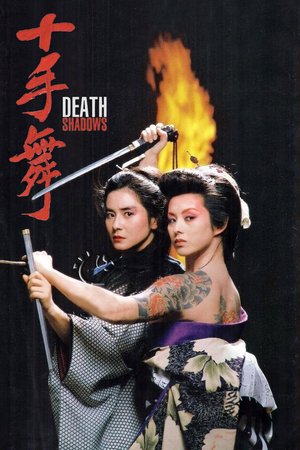 Death Shadows poster