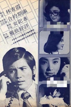 News Hen poster