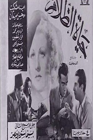 The Life of Darkness poster