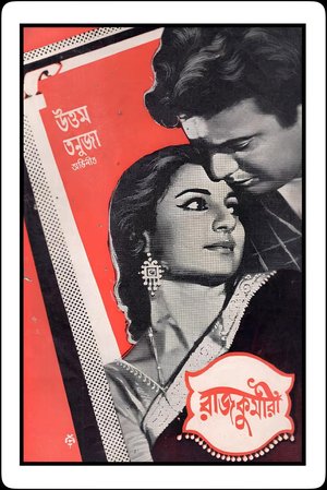 Princess poster