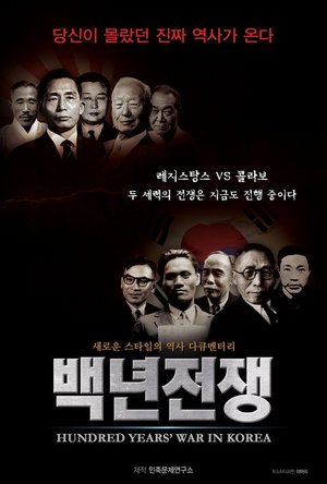 Hundred Years' War in Korea poster