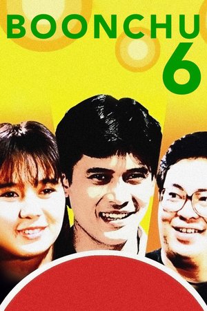 Boonchu 6 poster