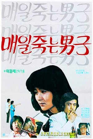 A Man Who Died Daily poster