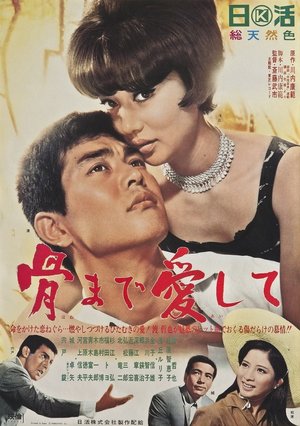 Love Eternal poster