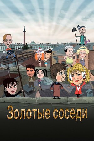 Golden Neighbors poster