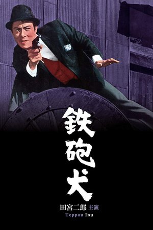 Trigger Happy Romeo poster