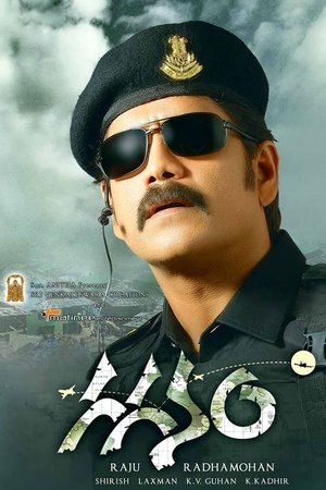 Gaganam poster
