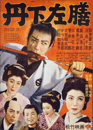 Tange Sazen poster