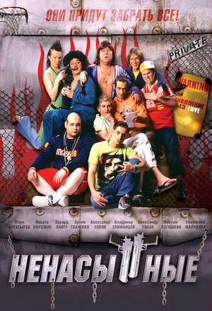 Insatiable poster
