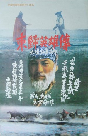 Heroes Returning to the East poster