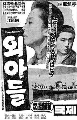 The Only Son poster
