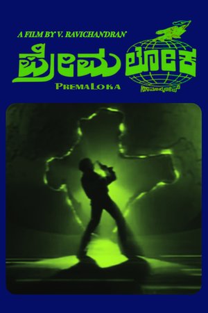 Premaloka poster