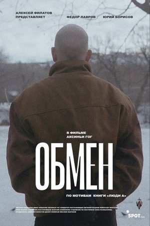 Swap poster