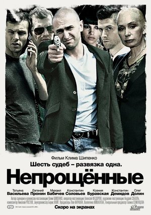 The Unforgiven poster