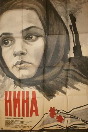 Nina poster