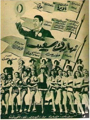 Naharak saeed poster