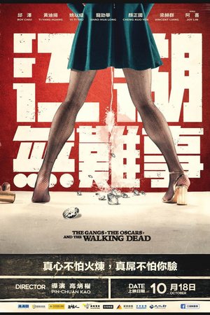 The Gangs, the Oscars, and the Walking Dead poster
