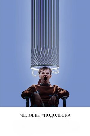 Man from Podolsk poster