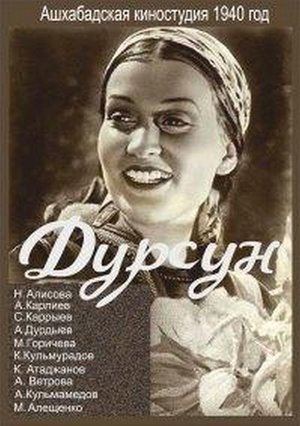 Dursun poster