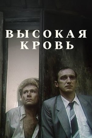 Blue Blood poster