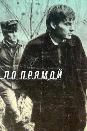 Striaght Ahead poster