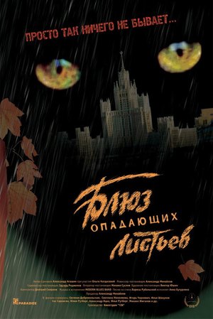 Falling Leaves Blues poster