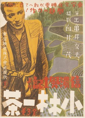 Kobayashi Issa poster