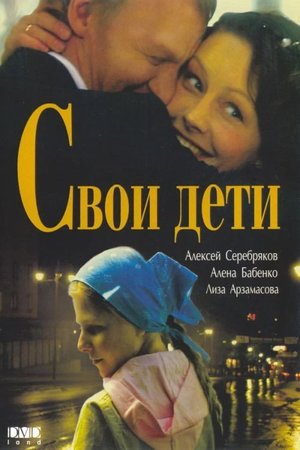Our Children poster