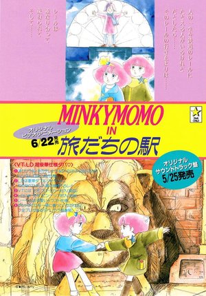 Minky Momo: Station of Your Memories poster