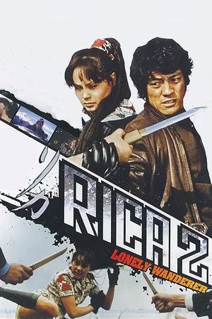 Rika 2: Lonely Wanderer poster