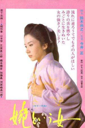 A Woman Called En poster