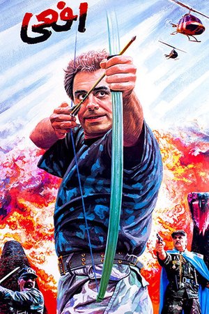 The Viper poster
