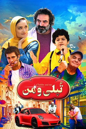 Chubby Boy and me poster
