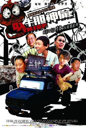 Ox Thief poster