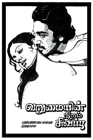 Varumayin Niram Sivappu poster